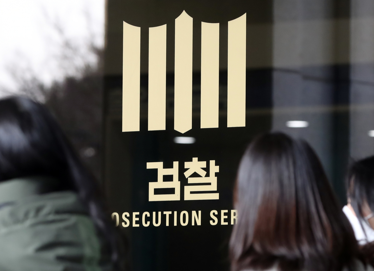 서울중앙지검. [연합]