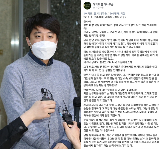 페이스북 익명 게시판에 이준석 국민의힘 대표(왼쪽)를 공개 비판한 보좌진의 글 일부. [페이스북 ‘여의도 옆 대나무숲’ 캡처]