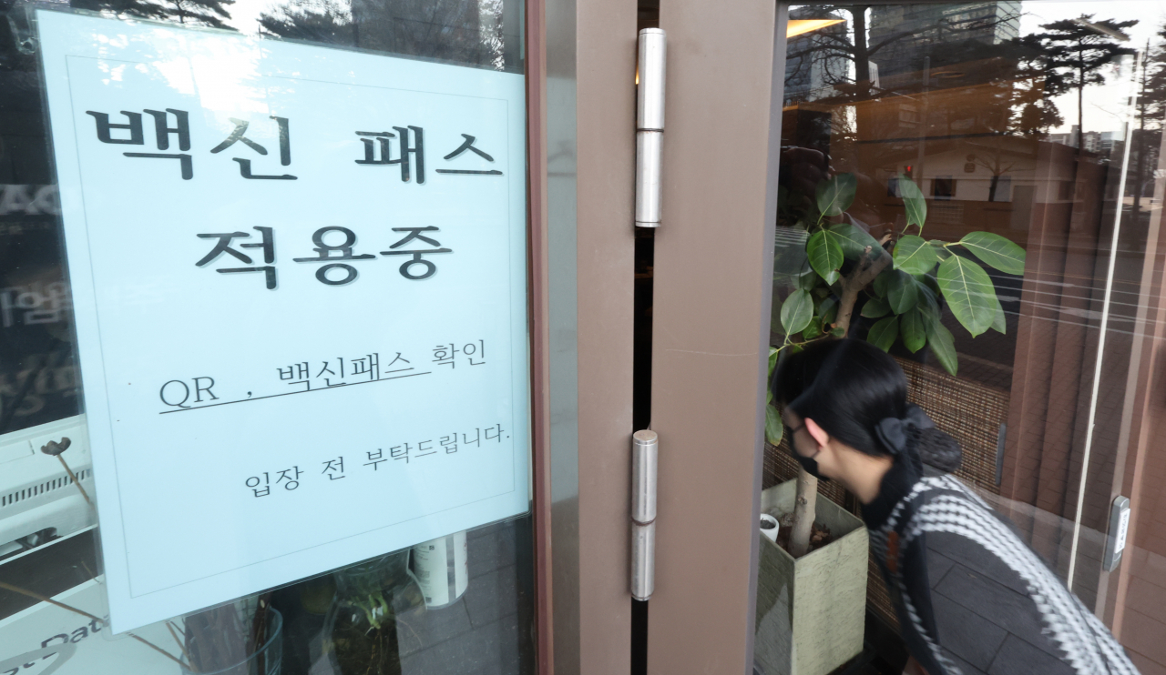 최근 서울 한 식당 입구. 방역패스 안내문이 붙어 있다. [연합]