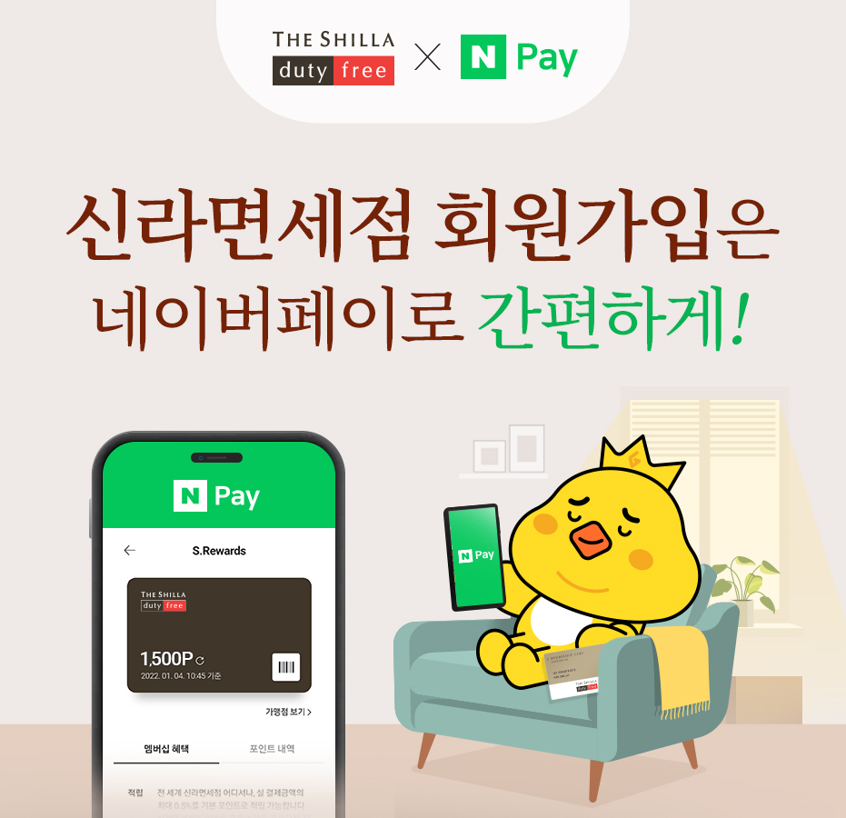 [신라면세점 제공]