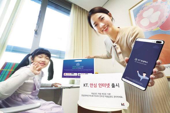 KT가 오는 7일 신규 인터넷 요금제 ‘안심 인터넷’을 출시한다고 밝혔다. 사진은 KT 안심인터넷을 설명하는 모델의 모습. [KT 제공]