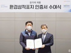 지난 5일 열린 ‘음극재 환경성적표지 인증 수여식’에서 정규용 포스코케미칼 음극소재실장(왼쪽)과 김종환 환경산업기술원 친환경안전본부장이 기념촬영을 하고 있다.