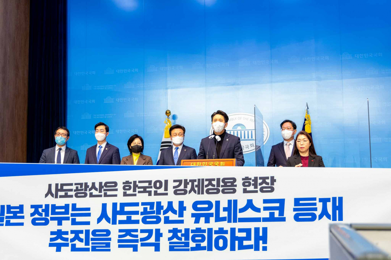 일본 사도광산 유네스코등재 중단촉구결의안 제출과 관련해 기자회견을 하고 있는 더불어민주당 의원들.