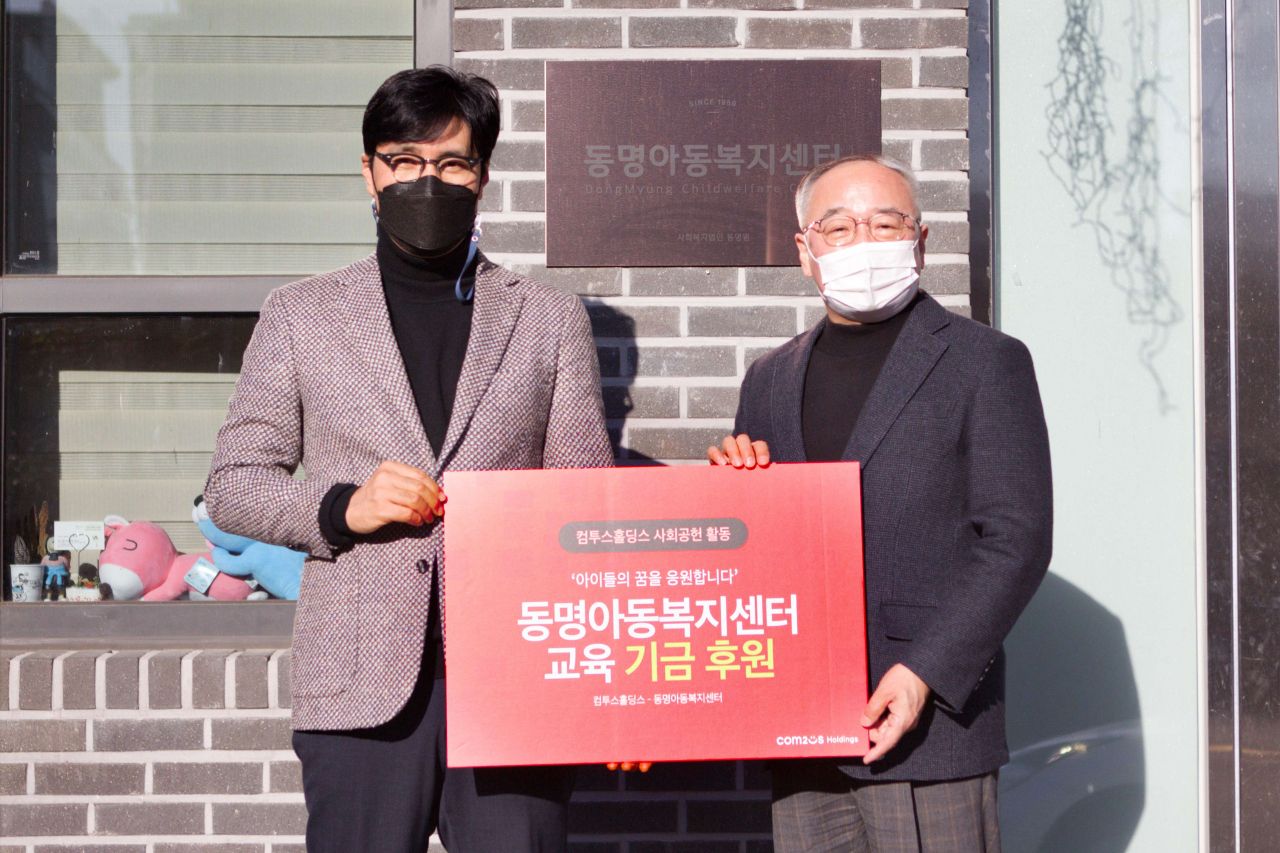 ‘동명아동복지센터’에 기금을 전달한 (좌)컴투스홀딩스 임지연 이사, (우) 동명아동복지센터 김광빈 원장[컴투스홀딩스 제공]