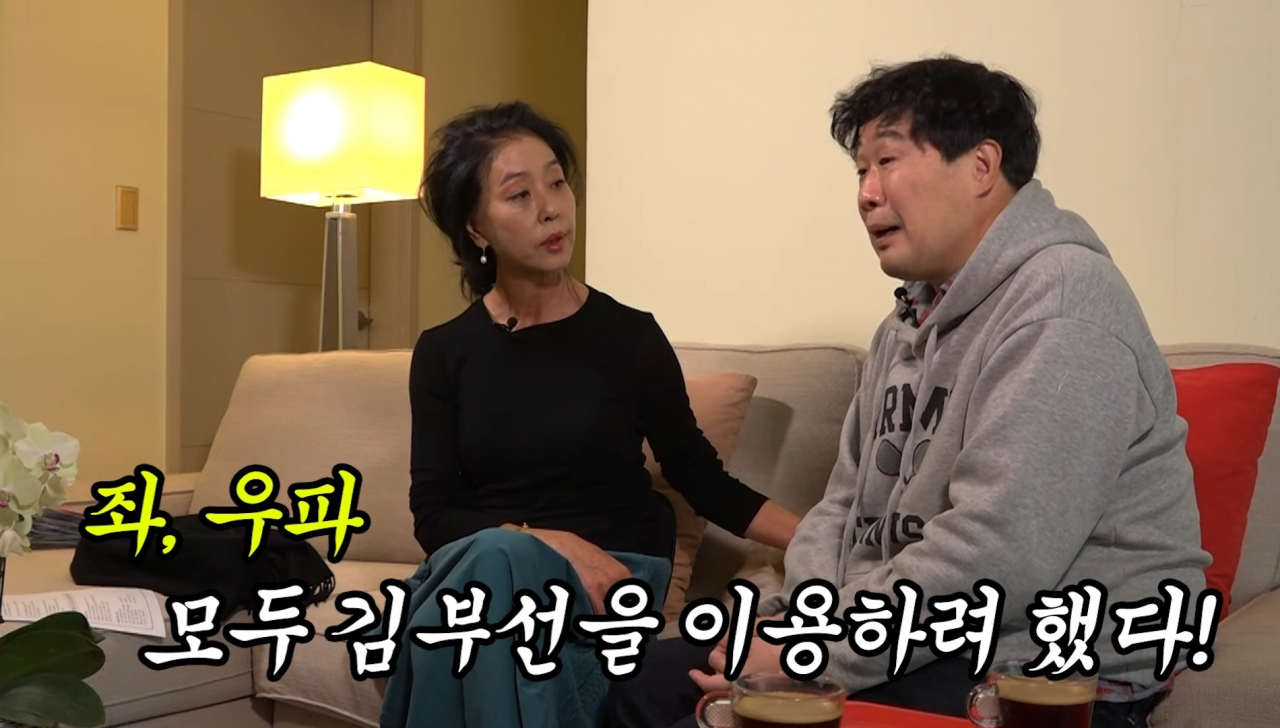 [허당투사 김부선 TV 유튜브 캡쳐]