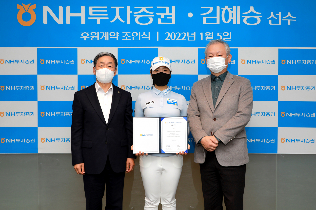 정영채(오른쪽) NH투자증권 사장이 김혜승(가운데) 선수와 정용석 경영지원부문 부사장과 기념촬영을 하고 있다