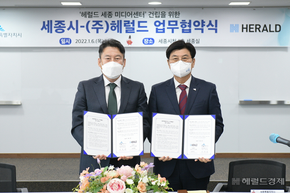전창협(왼쪽) ㈜헤럴드 대표와 이춘희 세종특별자치시장이 6일 세종시청 대회의실에서 헤럴드 세종미디어센터 건립을 위한 업무협약(MOU)을 체결하고 있다. [세종시 제공]