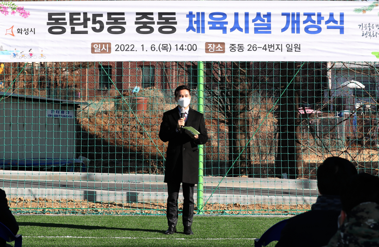 서철모 화성시장.