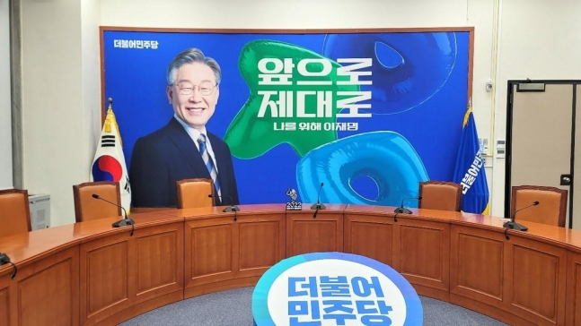 더불어민주당 새 홍보 이미지[더불어민주당 제공]