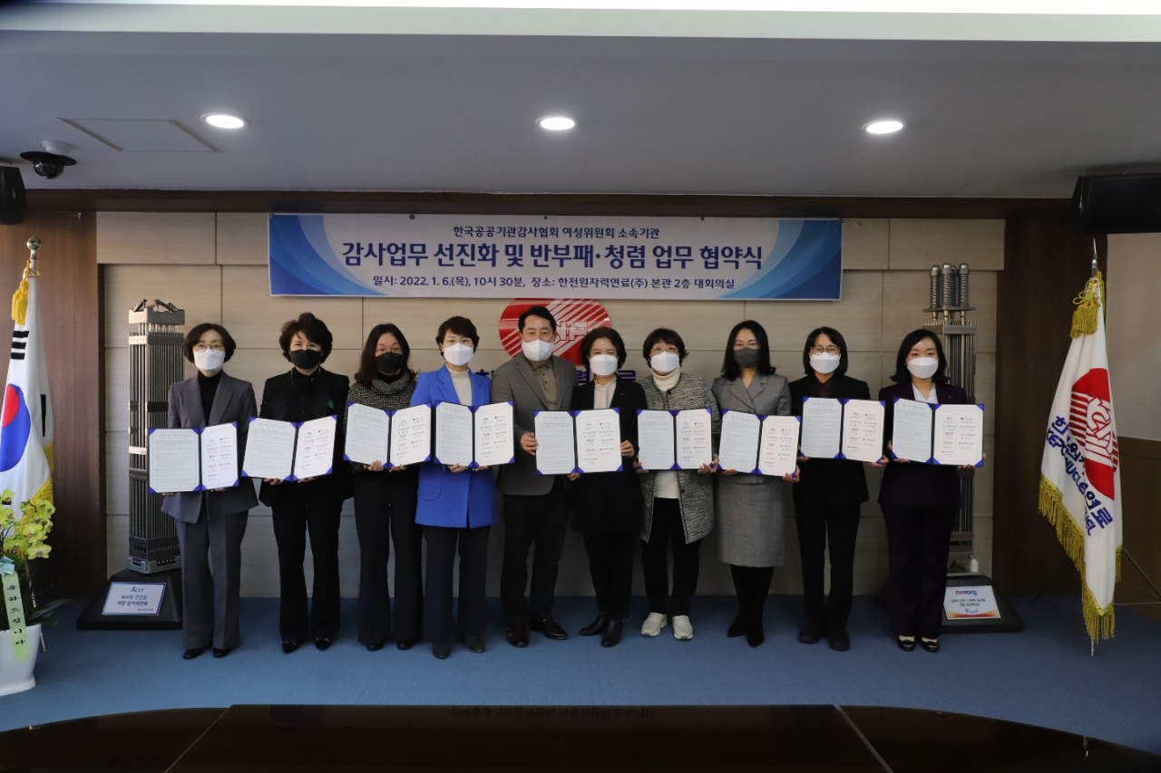 6일 한국공공기관감사협회 여성위원회 소속기관들이 감사업무 선진화 및 반부패 청렴을 위한 업무협약식을 개최했다.