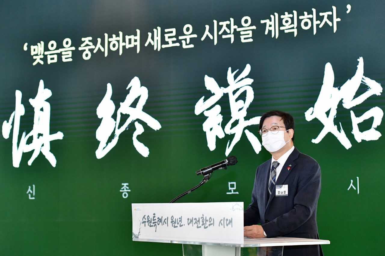 염태영 수원시장.