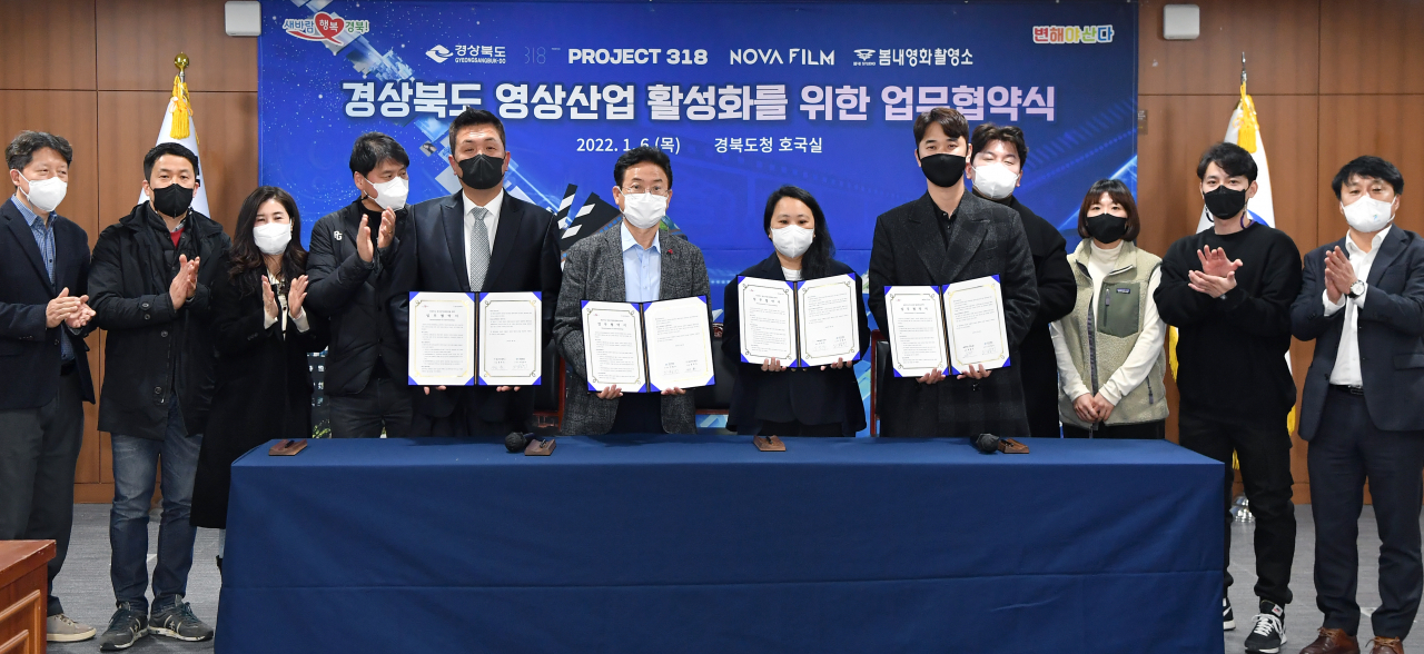 경북도 영상산업 활성화를 위한 업무협약 체결 모습.[경북도 제공]