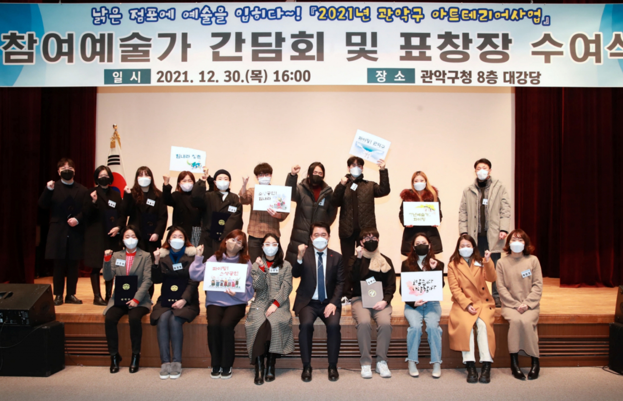 박준희 관악구청장이 아트테리어 사업 참여예술가들에게 표창장 수여한 뒤 기념 사진을 찍고 있다. [관악구]