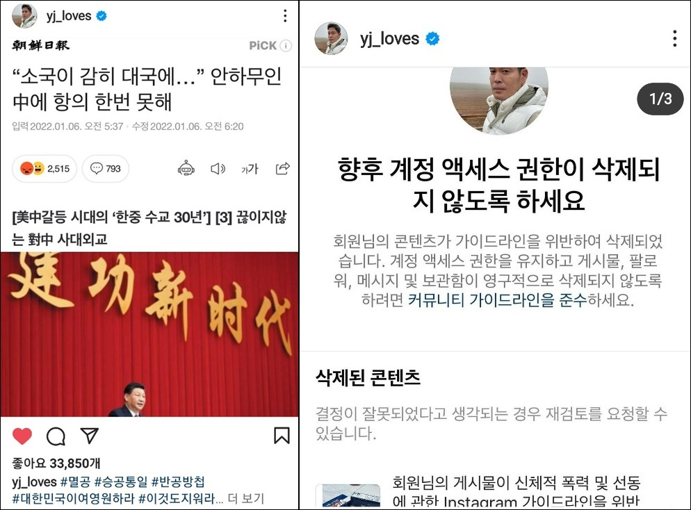 [정용진 부회장 인스타그램 캡쳐]