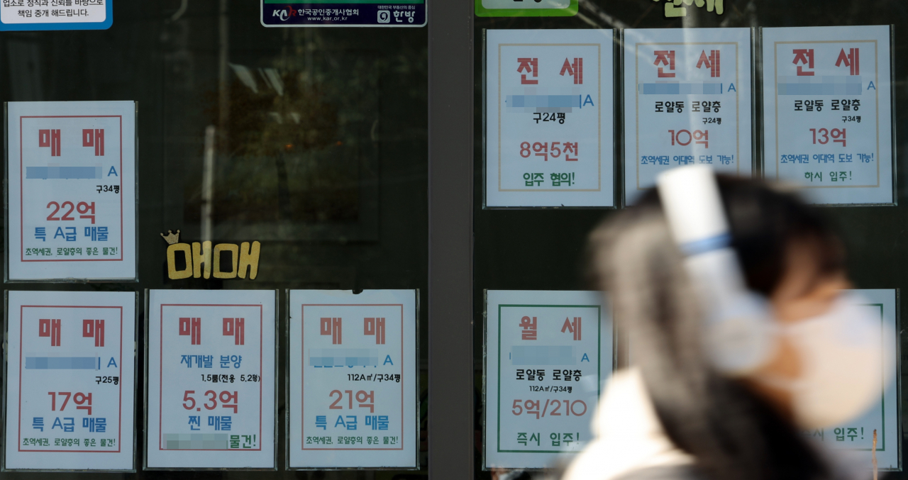 서울의 부동산 중개업소 모습. [연합뉴스]
