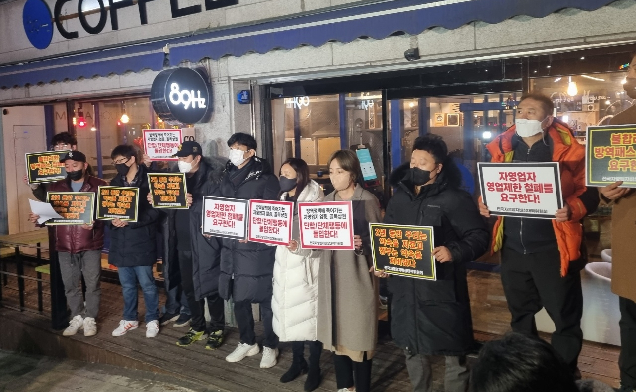 지난 6일 오후 9시 서울 영등포구의 한 카페 앞에서 코로나19 대응 전국자영업자비상대책위원회가 기자회견을 하고 있다. 김빛나 기자