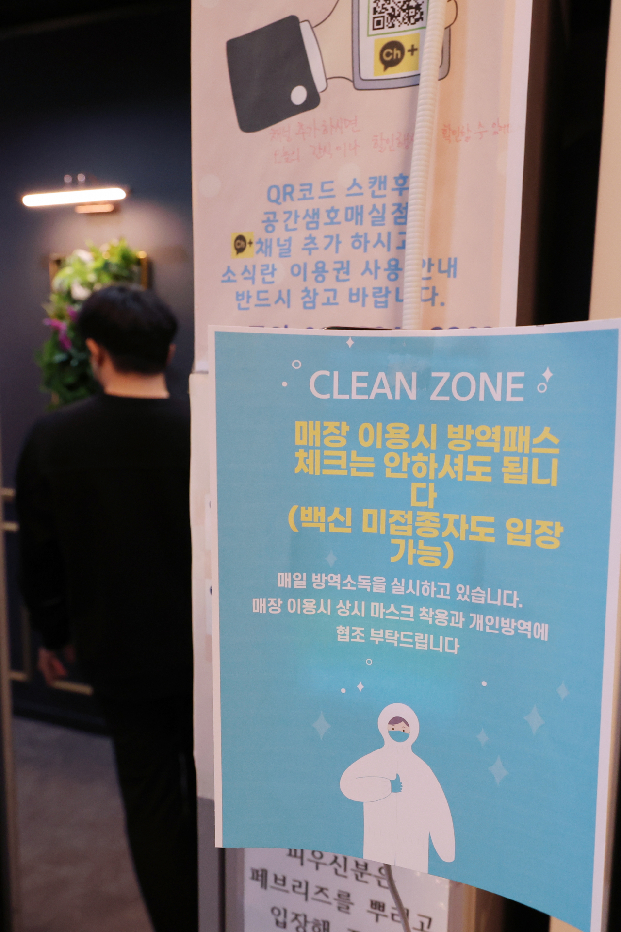 지난 5일 오후 수원시 권선구의 한 무인 스터디카페에 법원의 방역패스 효력정지 결정에 따라 백신 미접종자도 입장이 가능하다고 알리는 안내문이 붙어 있다. 전날 서울행정법원은 학원, 독서실, 스터디카페 등에 대한 방역 패스 적용을 막아달라는 학부모 단체들의 집행 정지 신청을 인용했다. [연합]