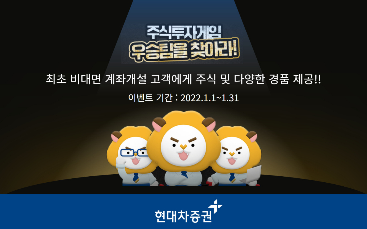 [현대차증권 제공]