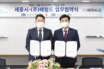 전창협(왼쪽) ㈜헤럴드 대표와 이춘희 세종특별자치시장이 6일 세종시청 대회의실에서 헤럴드 세종미디어센터 건립을 위한 업무협약(MOU)을 체결하고 있다. [세종시 제공]