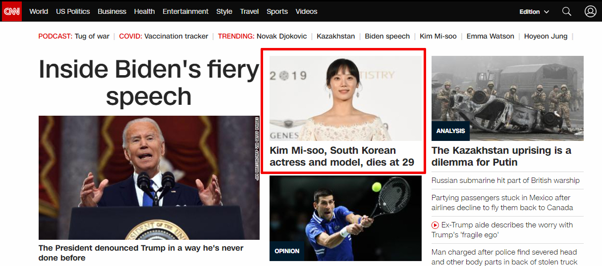 [미국 CNN 홈페이지 메인화면 캡처]