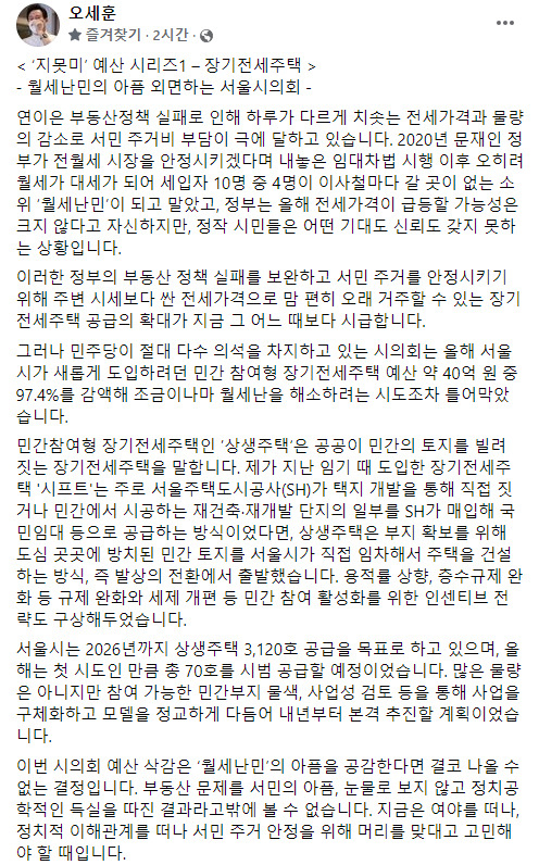 오세훈 서울시장 페이스북 갈무리.
