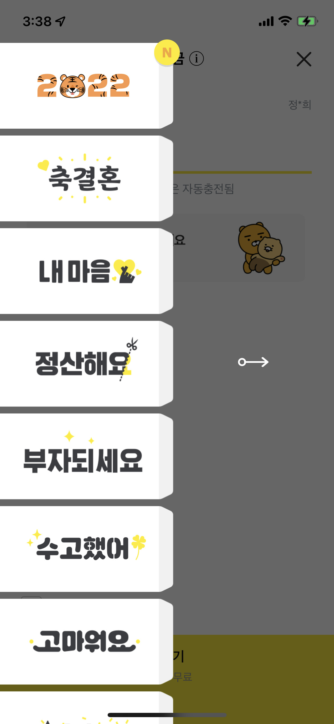 [사진=카카오페이 송금하기 화면]