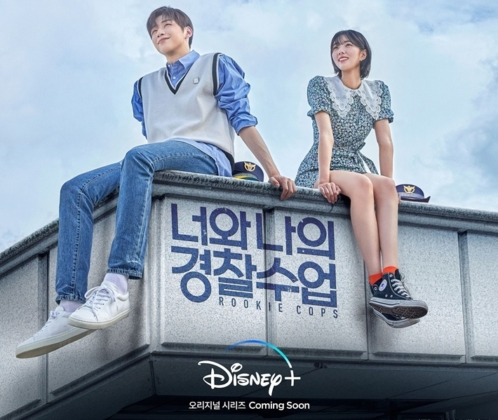 오는 26일 공개 예정인 디즈니플러스의 오리지널 콘텐츠 '너와 나의 경찰수업' 포스터 중 일부[출처, 월트디즈니컴퍼니코리아 제공]