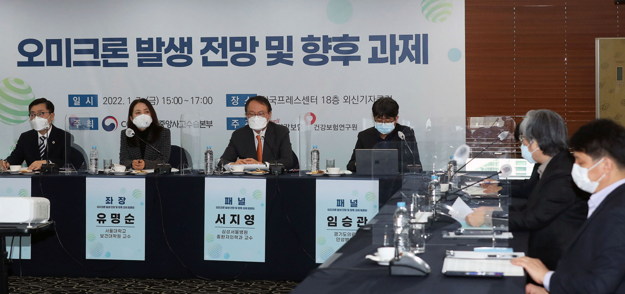 7일 서울 중구 한국프레스센터에서 정은경 질병관리청장(오른쪽 두 번째) 등이 참석한 ‘오미크론 발생 전망 및 향후 과제 토론회’가 열리고 있다. [연합]