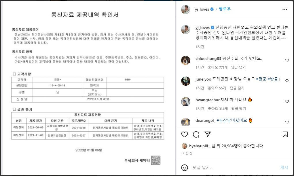 [정용진 인스타그램 캡처]