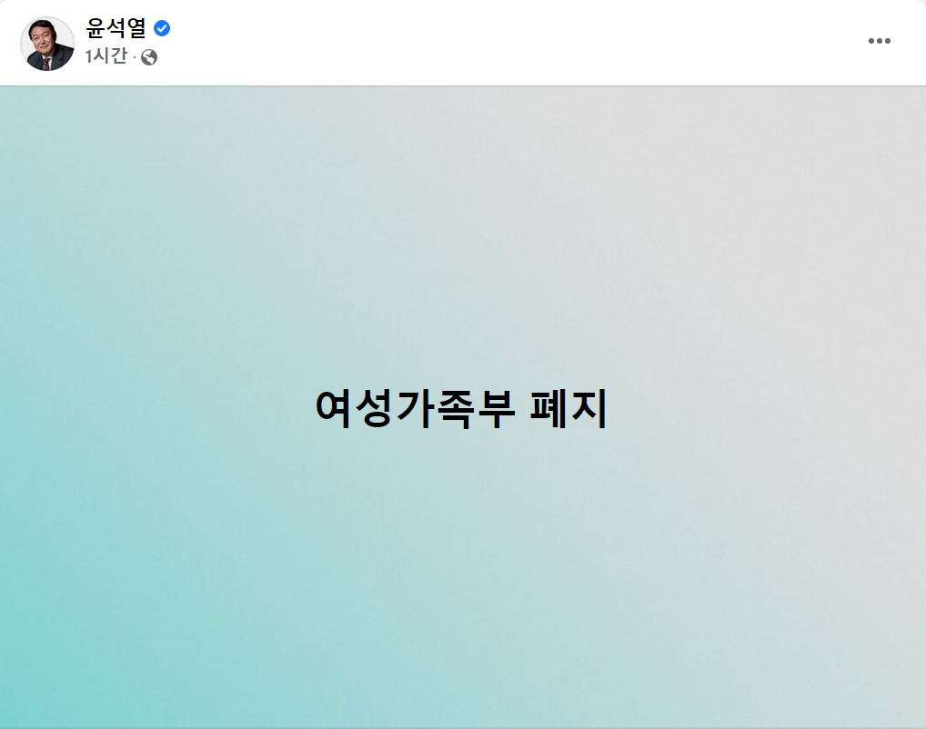 [윤석열 페이스북]