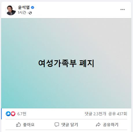 [윤석열 페이스북 캡처]