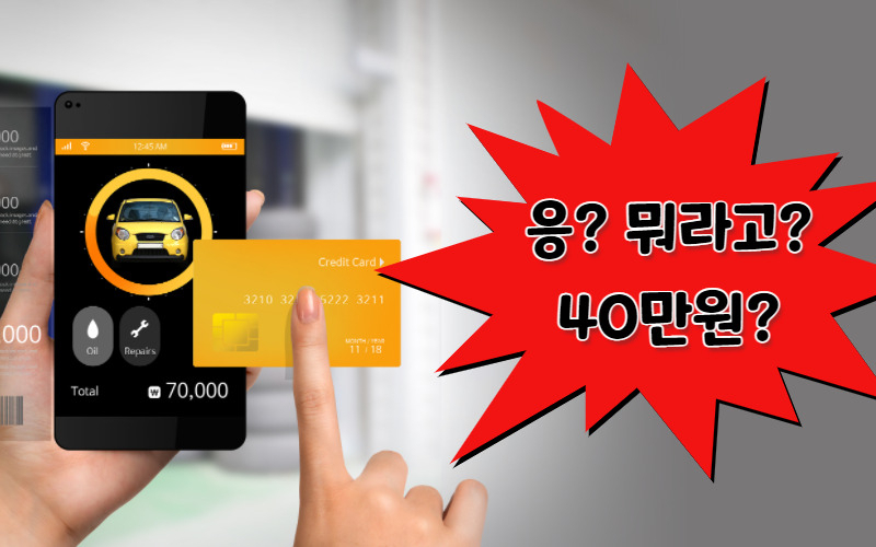 한국콘텐츠진흥원이 실시한 ‘2021 콘텐츠 이용피해 실태조사’에 따르면 ‘월 단위 자동결제로 피해를 봤다’는 응답이 32.2%를 기록해 2019년 조사 때의 30.3%보다 더 늘어난 것으로 집계됐다. [망고보드]