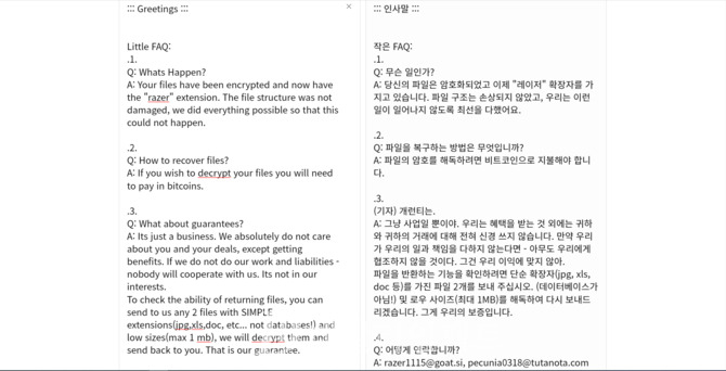 랜섬웨어 피해 주의보