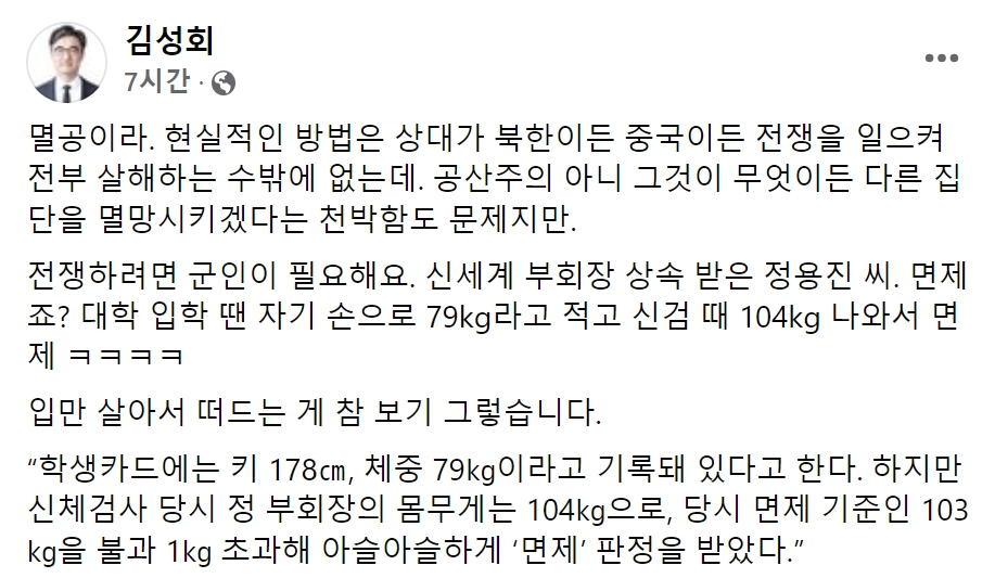 김성회 열린민주당 대변인 페이스북 캡처