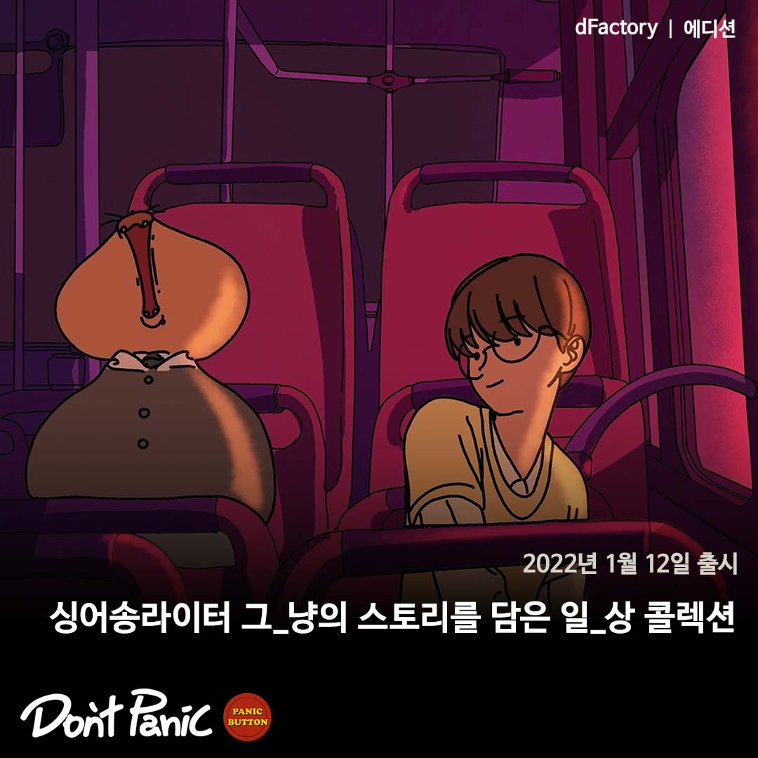 나얼의 첫번째 NFT 출시, 하루 판매 1억원 매출 달성 - 헤럴드경제