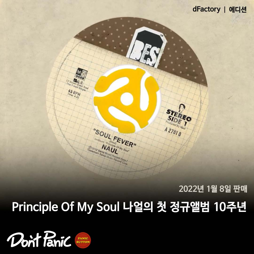 나얼 [롱플레이뮤직 제공]