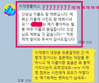 [더불어민주당 권리당원 게시판 캡처, 연합]