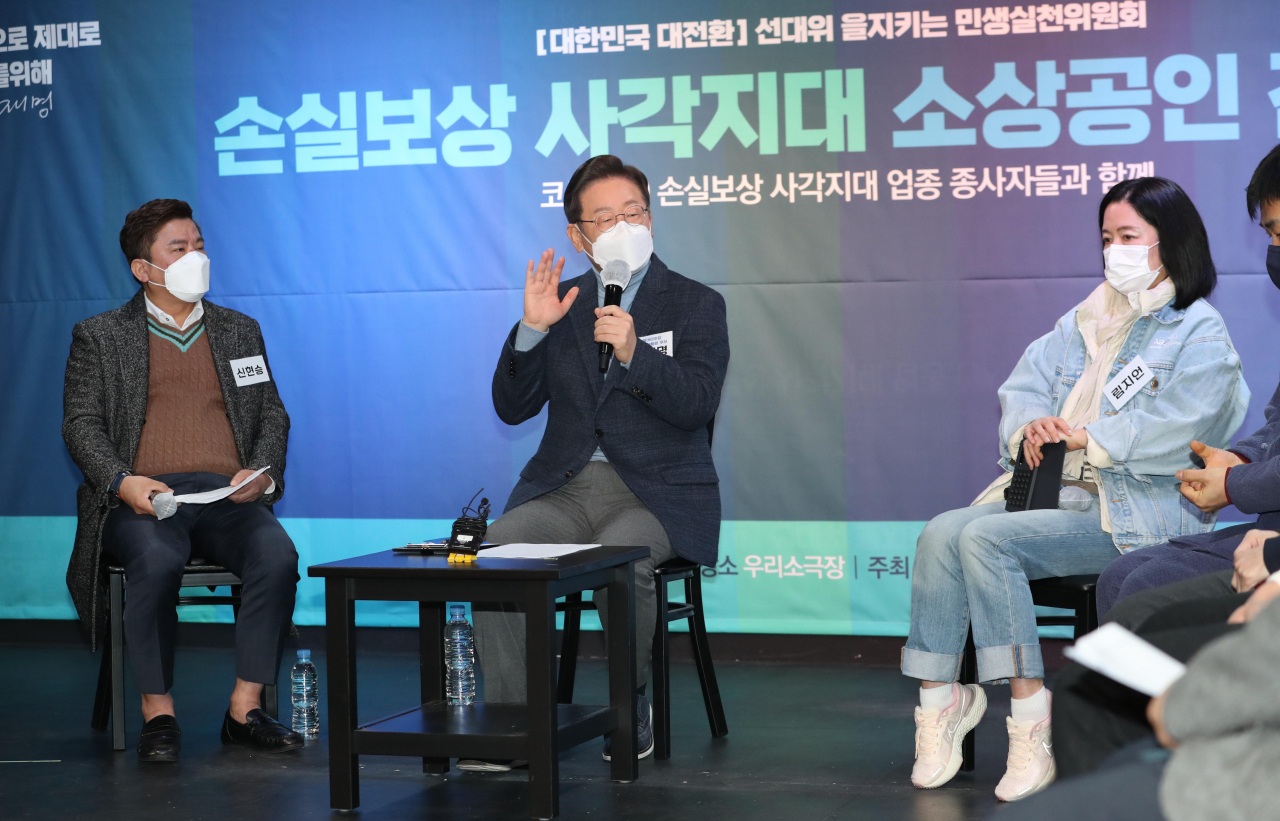 이재명 더불어민주당 대선 후보가 9일 오후 서울 종로구 대학로의 한 소극장에서 손실보상 사각지대 업종 소상공인들을 만나 간담회를 갖고 있다. [연합]