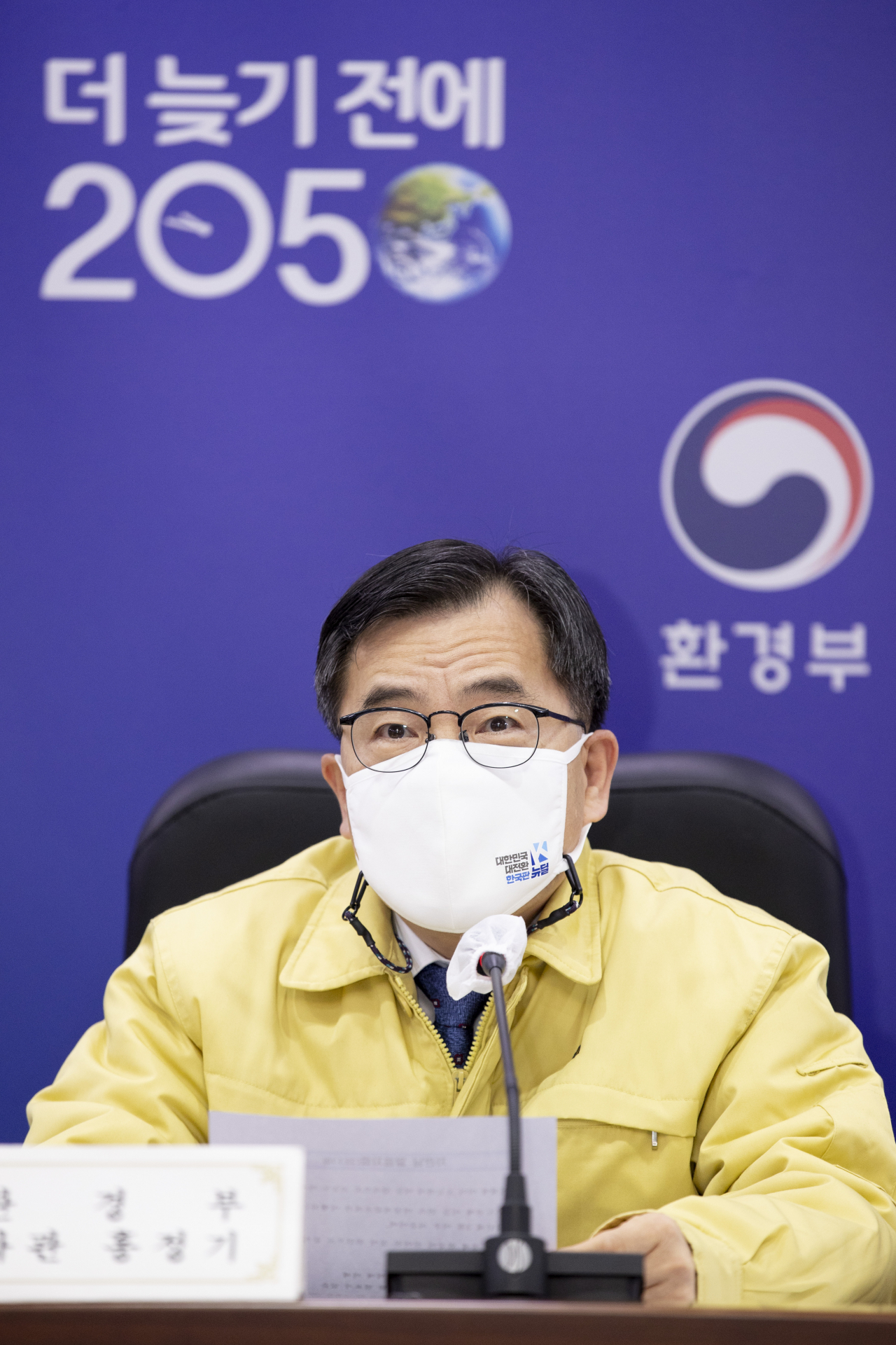 홍정기 환경부차관이 10일 오전 정부세종청사에서 개최된 고농도 미세먼지 대응 합동점검 회의(영상)에서 모두발언을 하고 있다. [환경부 제공]