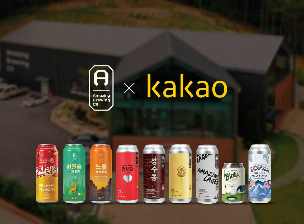 수제맥주 스타트업 어메이징브루잉컴퍼니(이하 어메이징)가 카카오의 투자 전문 자회사인 카카오인베스트먼트로부터 30억원 투자금을 유치했다. [어메이징 제공]