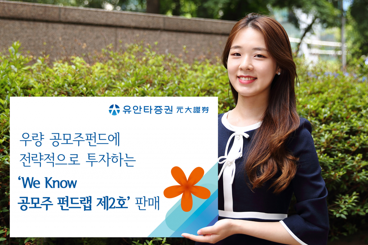 [유안타증권 제공]