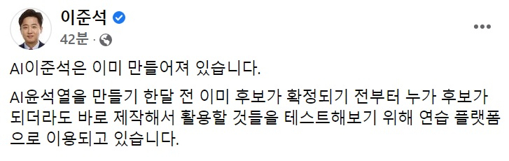 이준석 국민의힘 대표 페이스북 일부 캡처.