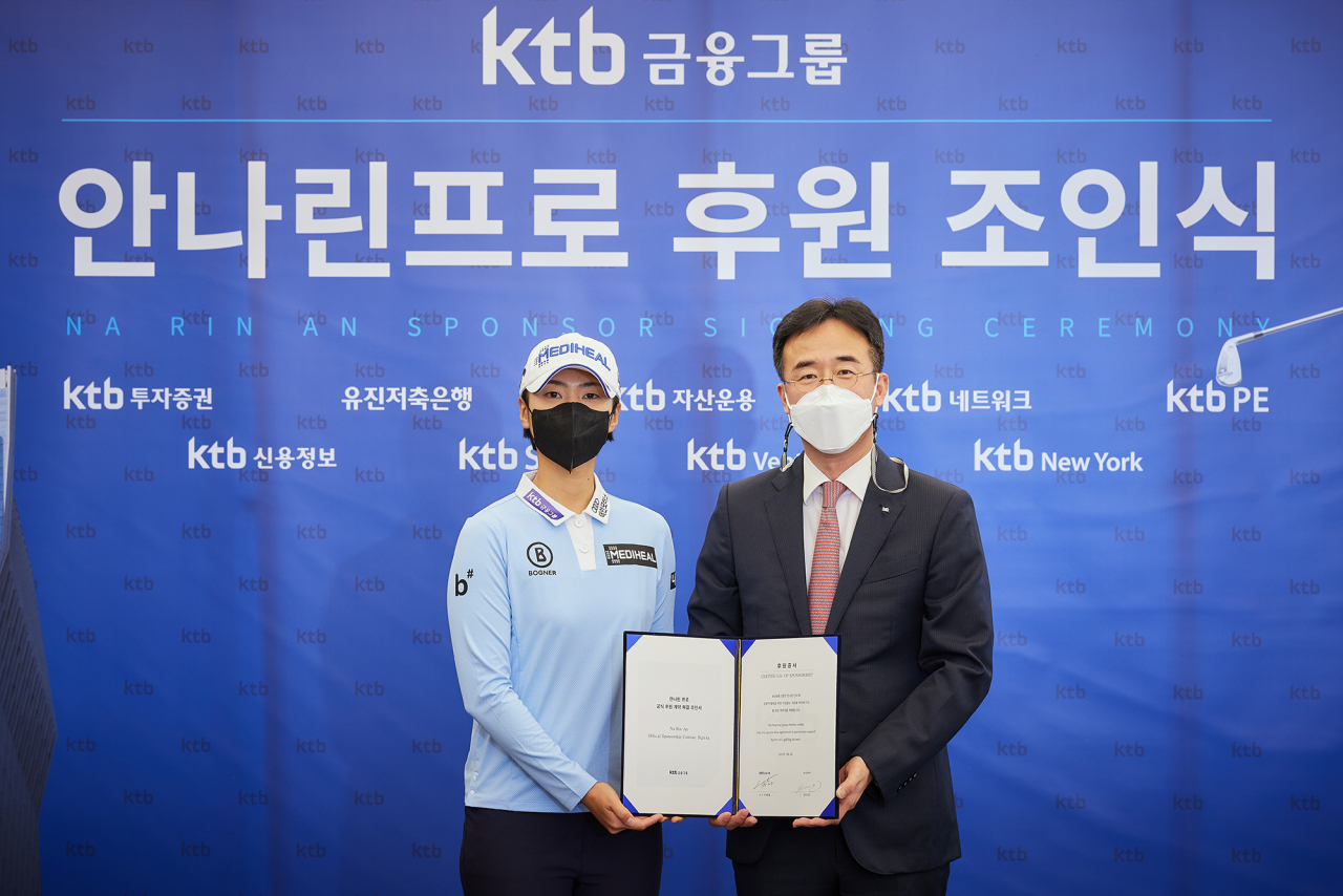 안나린