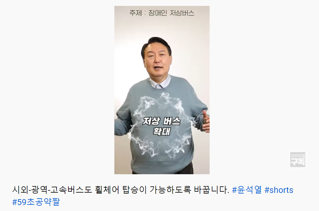 윤석열 국민의힘 대선후보 유튜브 채널 캡처.