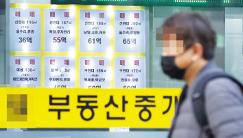 서울 시내의 한 부동산 중개업소에 붙은 매매 안내 모습. [연합]