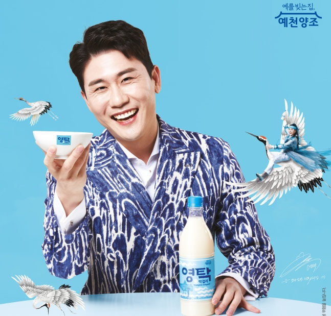 예천양조의 광고모델로 활동했던 가수 영탁. [예천양조 제공]
