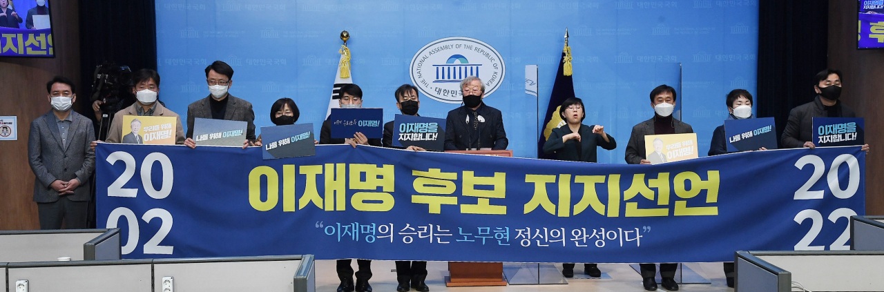 '노무현을 사랑하는 모임' 회원들이 10일 서울 여의도 국회 소통관에서 더불어민주당 이재명 대선 후보 지지 기자회견을 하고 있다. [이상섭 기자]