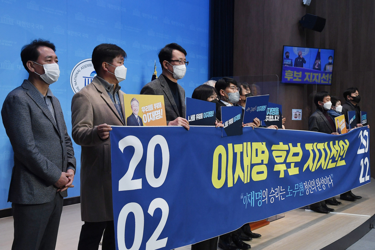 '노무현을 사랑하는 모임' 회원들이 10일 서울 여의도 국회 소통관에서 더불어민주당 이재명 대선 후보 지지 기자회견을 하고 있다. [이상섭 기자]