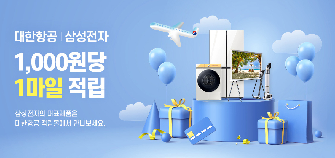 [대한항공 제공]