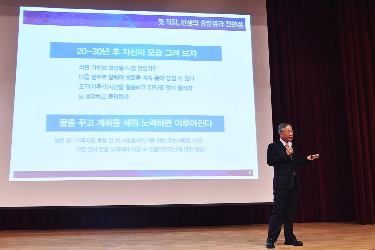 반장식 한국조폐공사 사장이 10일 대전 본사 대강당에서 올해 새롭게 입사한 직원 대상으로 ‘CEO 환영특강’을 하고 있다. [한국조폐공사 제공]